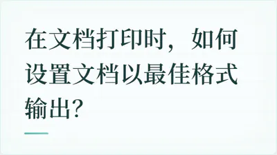 题目配图