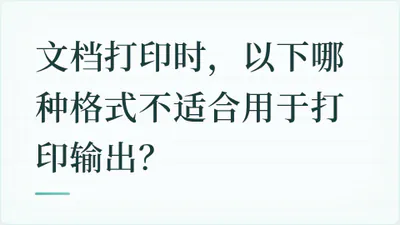 题目配图