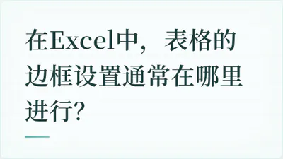 题目配图