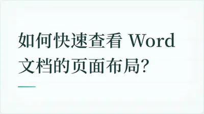 题目配图