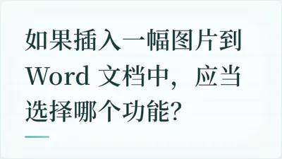 题目配图