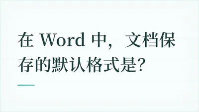 题目配图