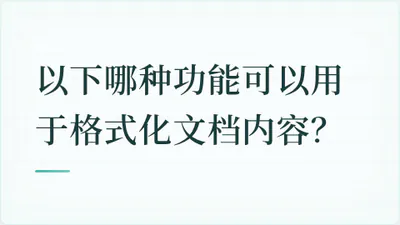 题目配图