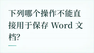 题目配图