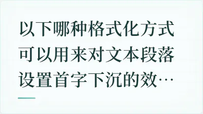题目配图