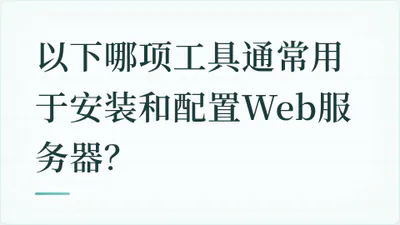 题目配图