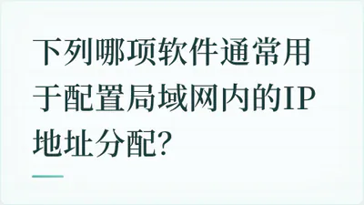 题目配图