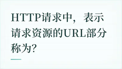 题目配图