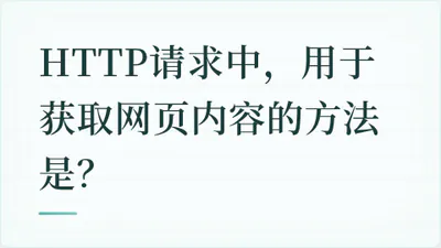 题目配图