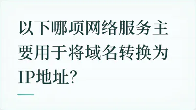 题目配图