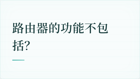 题目配图