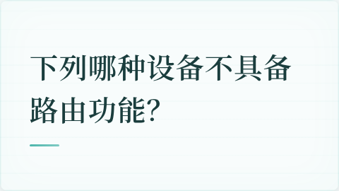 题目配图