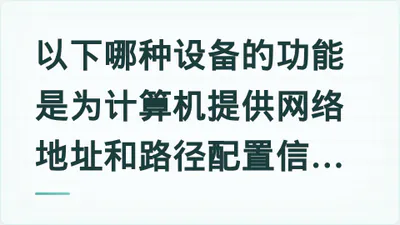 题目配图