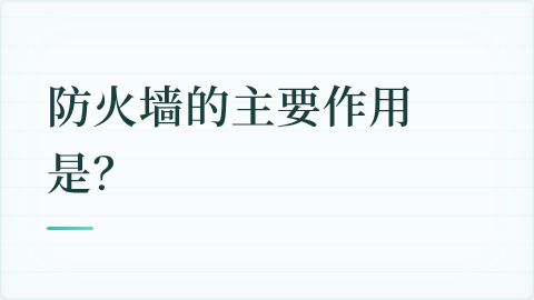 题目配图