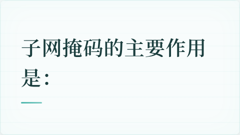 题目配图