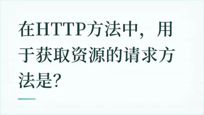 题目配图