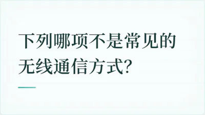 题目配图