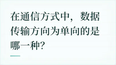 题目配图