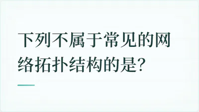 题目配图