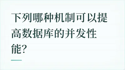 题目配图