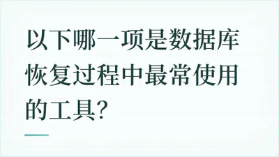 题目配图