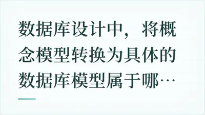 题目配图
