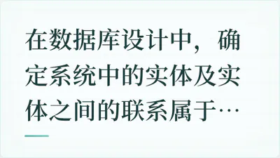 题目配图