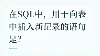 题目配图
