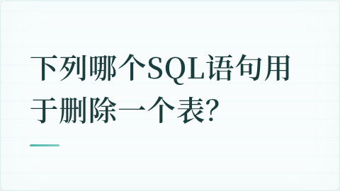 题目配图