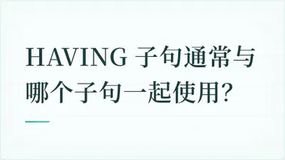 题目配图