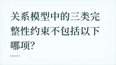 题目配图