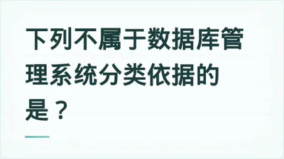 题目配图