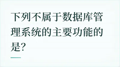 题目配图
