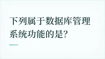 题目配图