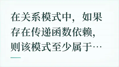 题目配图
