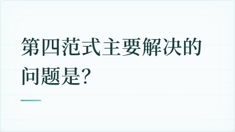 题目配图