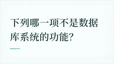 题目配图