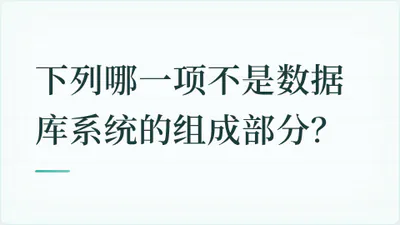 题目配图