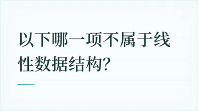 题目配图