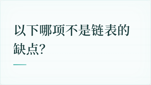 题目配图
