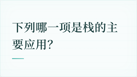 题目配图