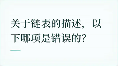 题目配图