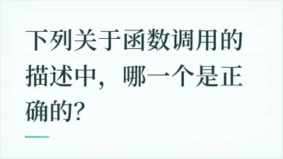 题目配图
