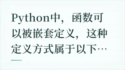 题目配图