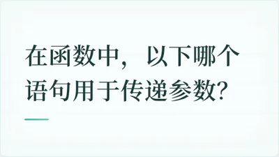 题目配图