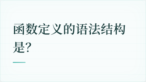 题目配图
