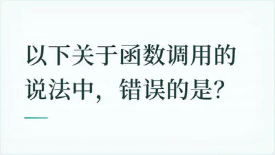 题目配图