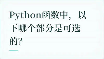 题目配图