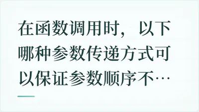 题目配图