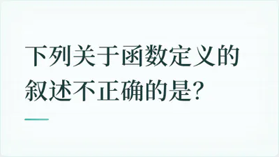 题目配图